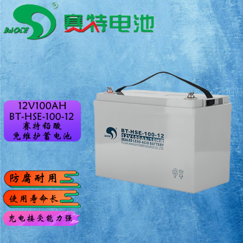 赛特12V铅酸蓄电池 ups电源太阳能蓄电池