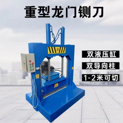 液压铡刀机