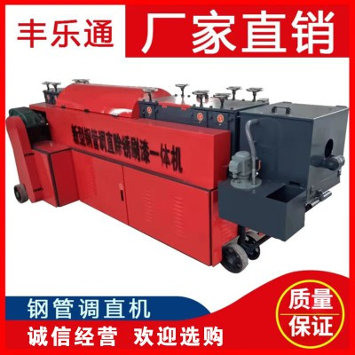 钢管调直机