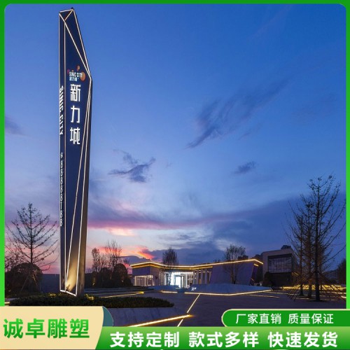 精神堡垒定制厂家 城市异形标识牌 大型导视牌 户外立体标识