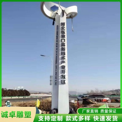 大型精神堡垒定制 不锈钢立体标识标牌 大型精神堡垒生产厂家