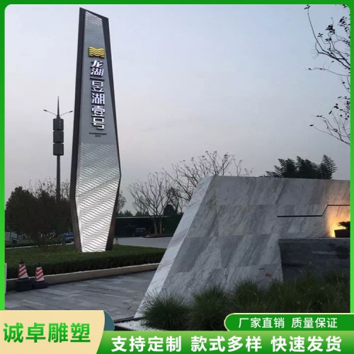 户外精神堡垒 标识标牌 地产标志性标识 售楼部导视牌