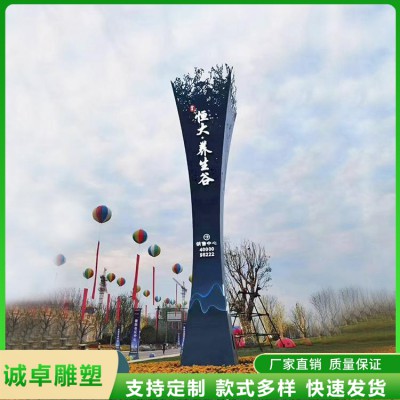 户外景区精神堡垒导向牌定制 不锈钢立体标识标牌 精神堡垒