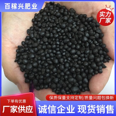 生物有机肥 微生物菌肥 颗粒