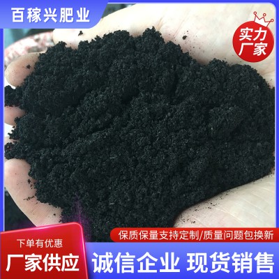 有机肥 生物有机肥 菌肥  粉末
