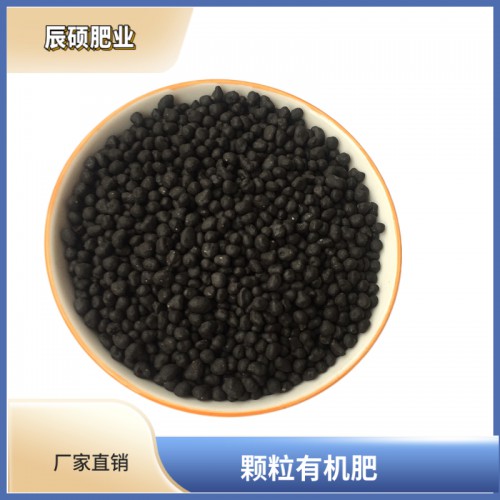 颗粒有机肥