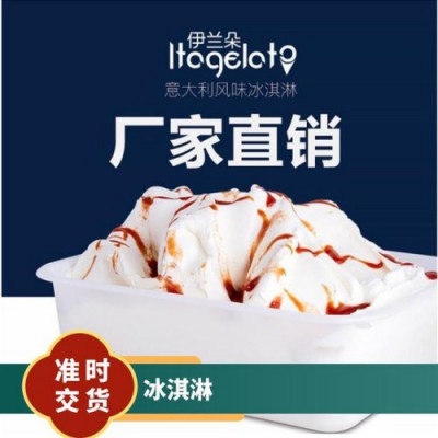 冰淇淋批发
