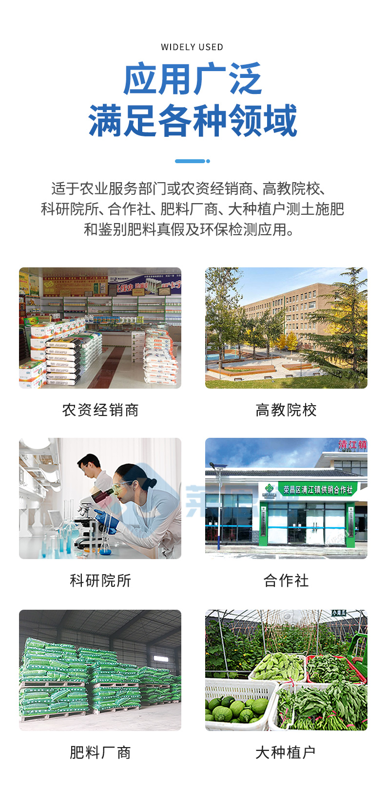 土壤养分检测仪