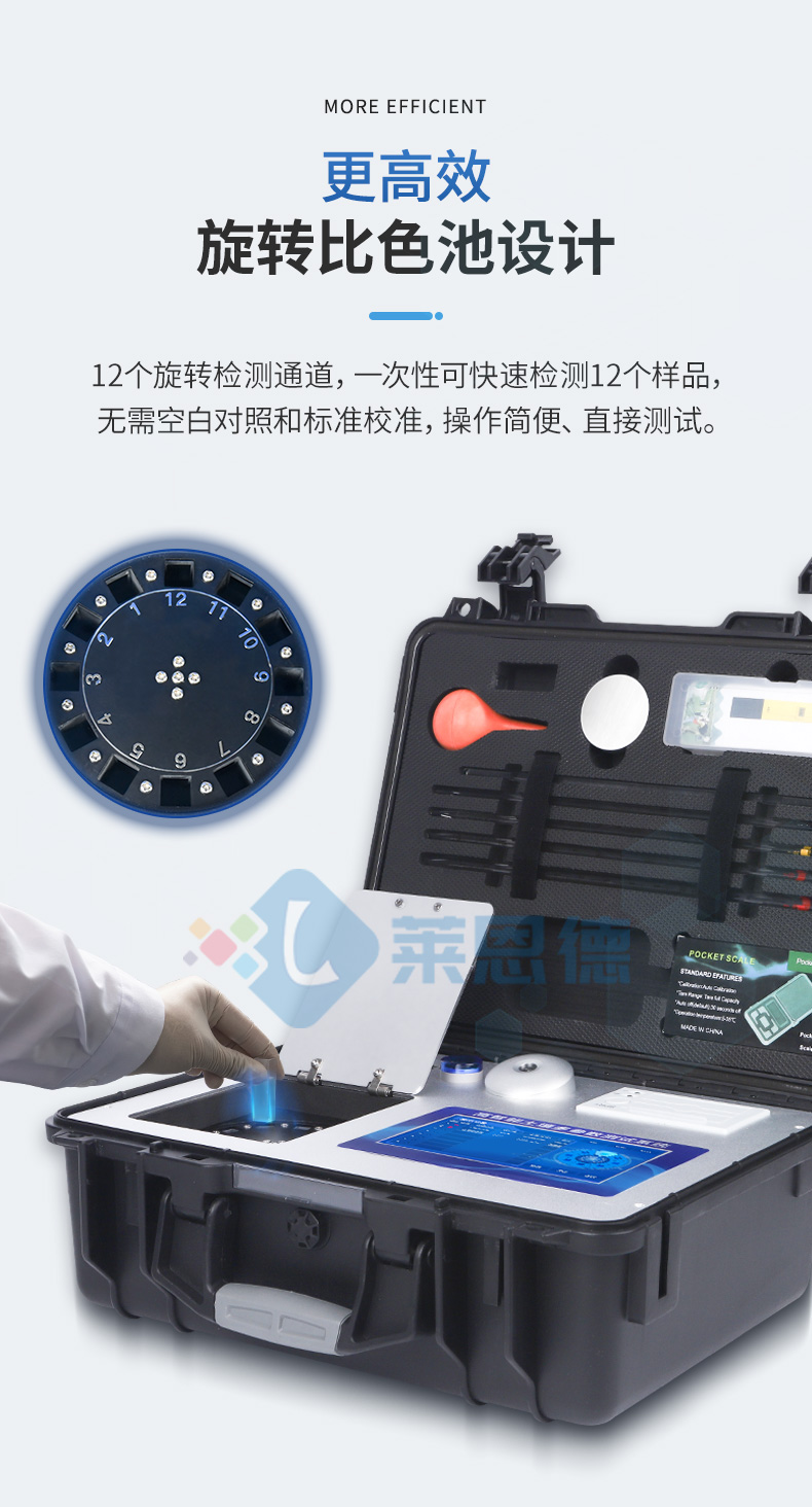 土壤肥料养分速测仪