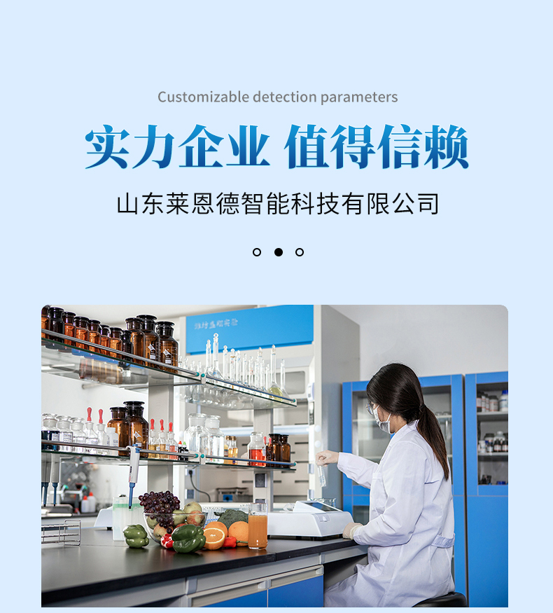 土壤肥料养分检测仪