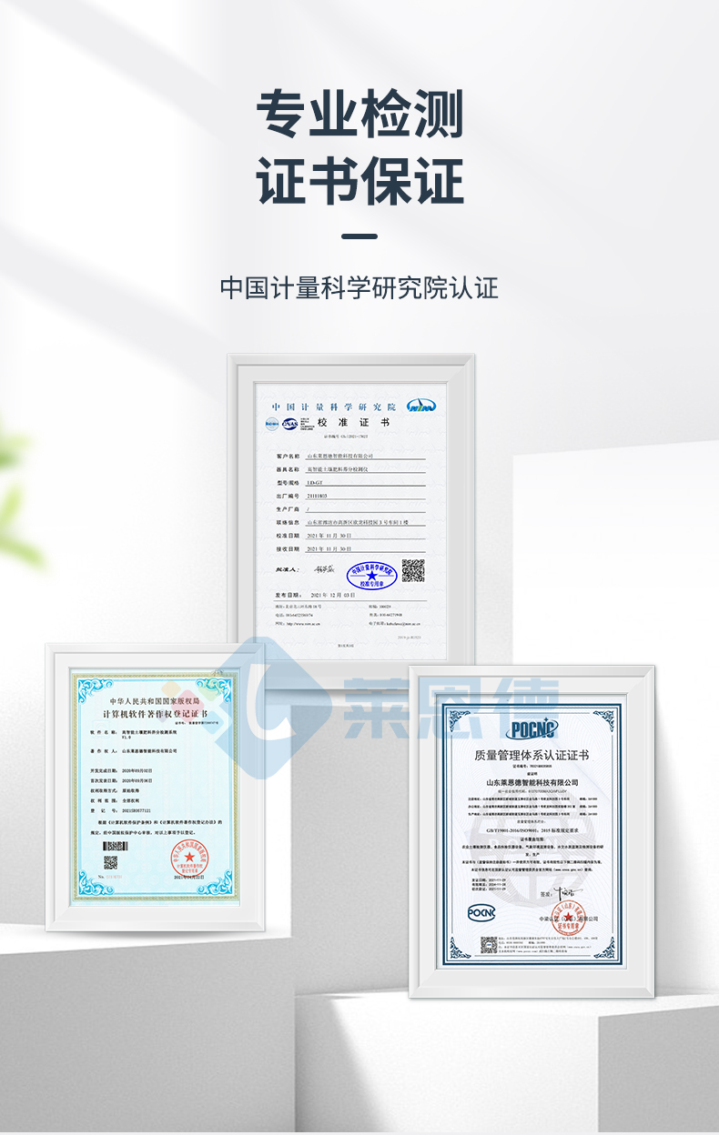 土壤养分测试仪