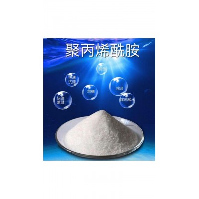 聚丙烯酰胺絮凝剂