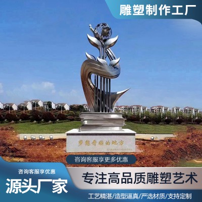 不锈钢雕塑 不锈钢园林景观雕塑摆件 大型不锈钢雕塑