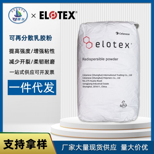 可再分散乳胶粉易来泰胶粉砂浆专用乳胶粉丙烯酸防水乳胶粉