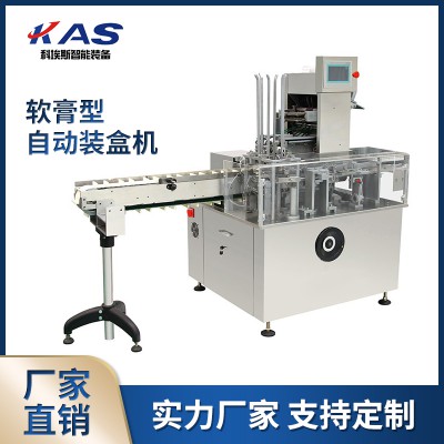 软膏型自动装盒机