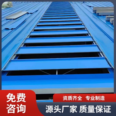 启闭式通风天窗厂家
