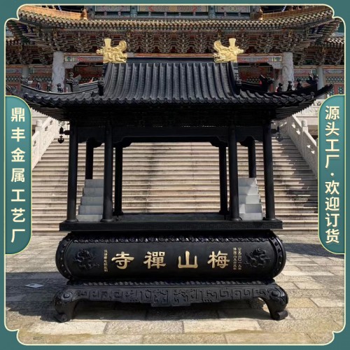 黄铜香炉 紫铜香炉 青铜香炉