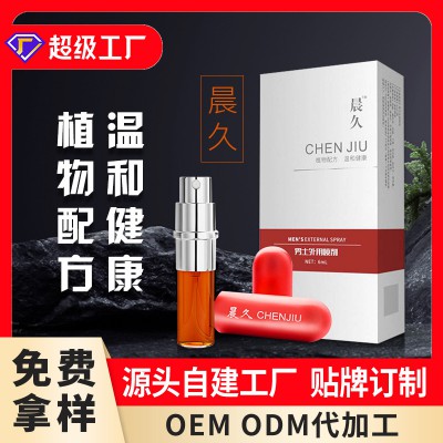男性持久延时喷剂代加工厂家 夫妻情趣房事持久喷雾贴牌