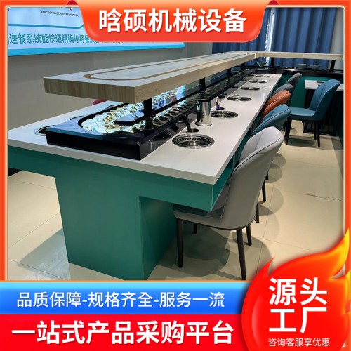 智能款 晗硕旋转小火锅设备厂家