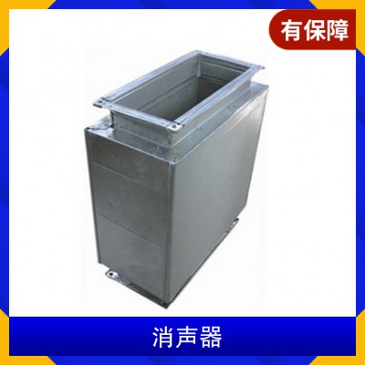 消声器