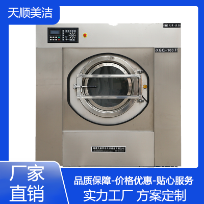 水洗厂设备 工厂洗衣房设备 医用洗衣机