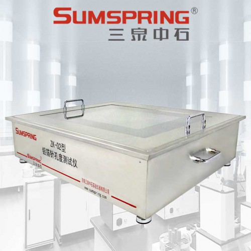 铝箔针孔检测台 包装铝箔针孔度测试仪 针孔检验灯箱