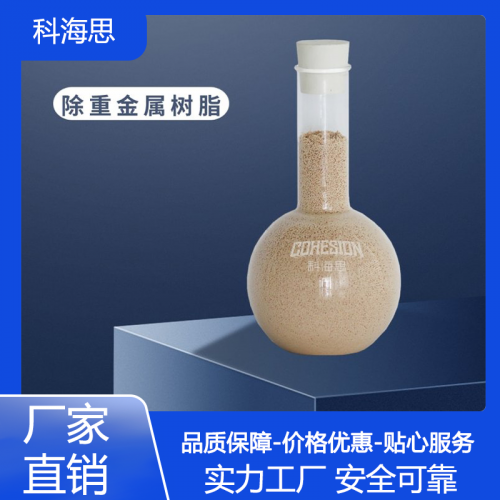 电镀废水除镍 磷化工废水除镍 三元废水除镍