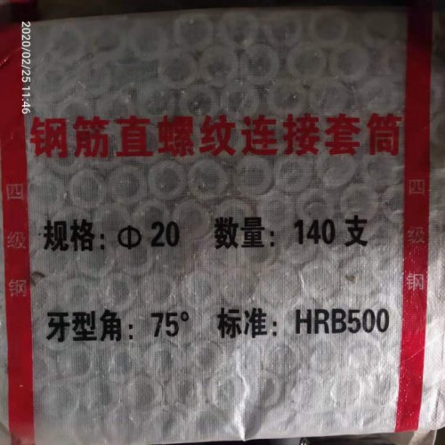 宏祥20四级钢套筒现货供应资料齐全支持检测