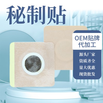 秘制贴膏药厂家 各种膏贴定制 支持大批量生产 欢迎来图定制