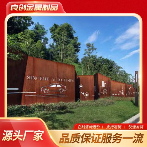 耐候钢挡墙 耐候钢板挡墙