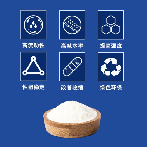 砂浆减水剂  混凝土减水剂