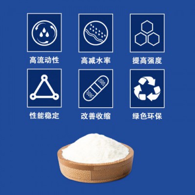 砂浆减水剂  混凝土减水剂