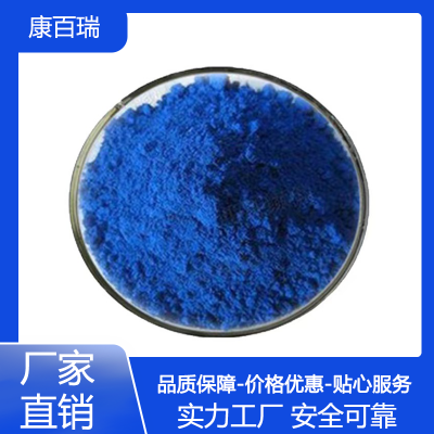藻蓝蛋白粉