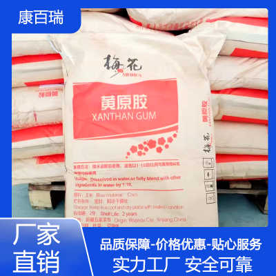 黄原胶