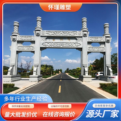 室外青石牌坊 村庄入口石雕牌楼 仿古石门楼