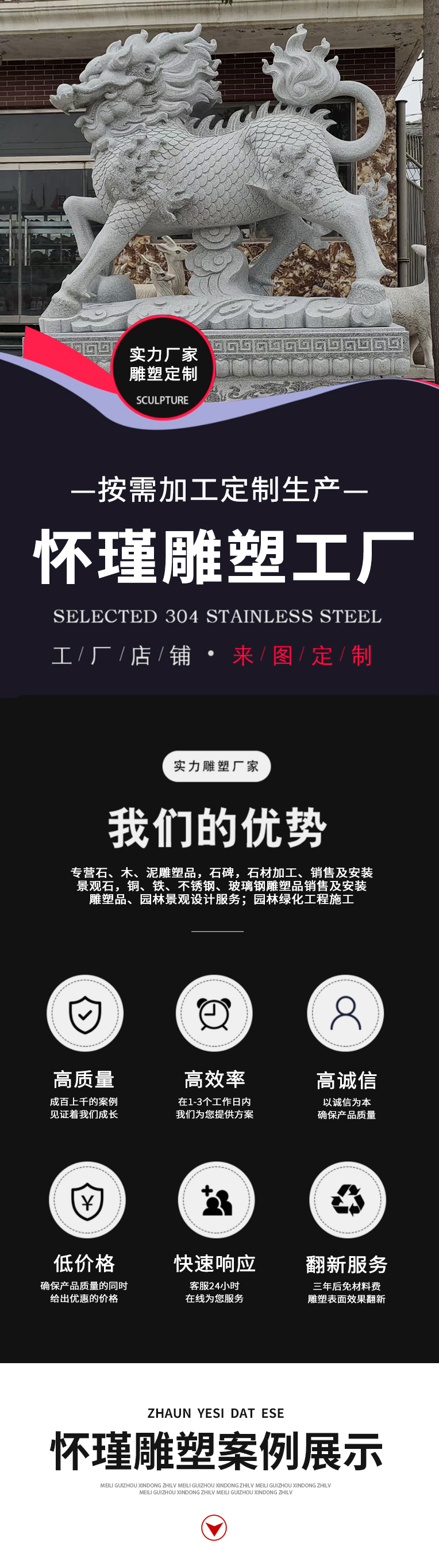 不锈钢雕塑 拷贝