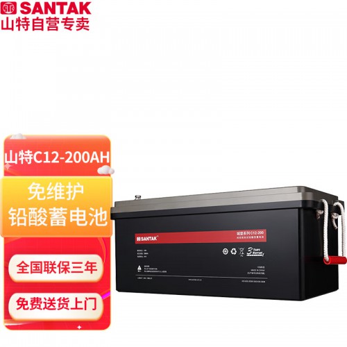 深圳山特铅酸蓄电池12V200AH价格