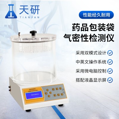 真空密封性能测试仪 食品瓶盖测漏测定仪