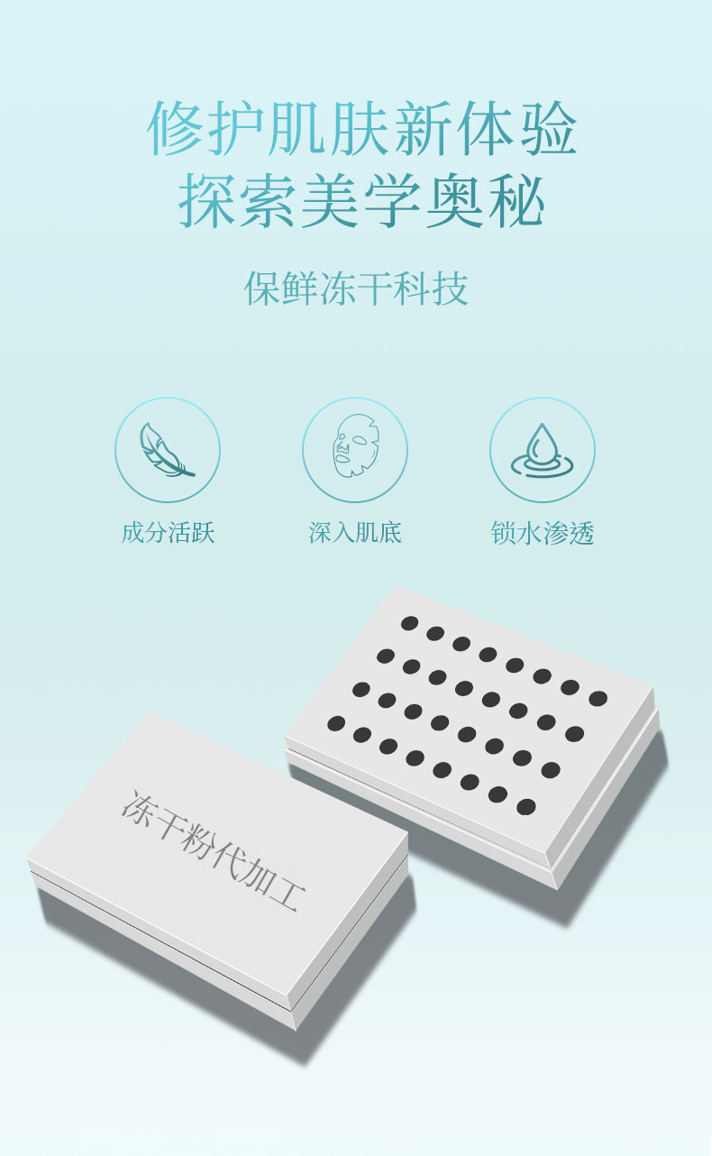 冻干粉设计_04