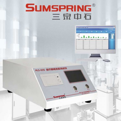 输液器导管流量测试仪 麻醉用过滤器测试仪 采血针流量测试仪