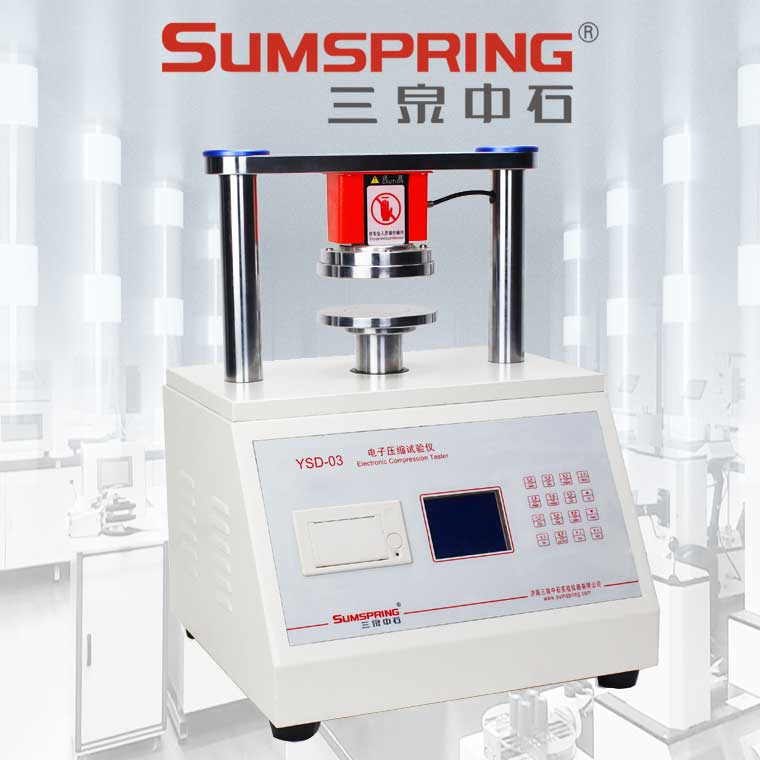YSD-03电子压缩-(2)