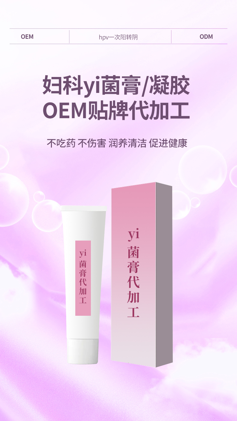 详情设计（抑菌膏）_01