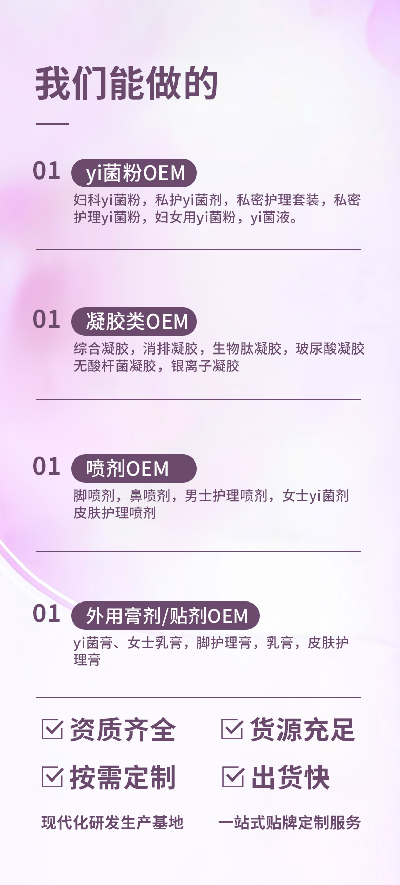 详情设计（抑菌膏）_04