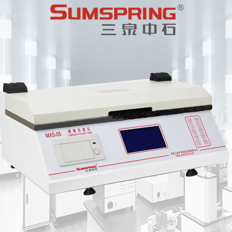 MXS-05摩擦系数(2)