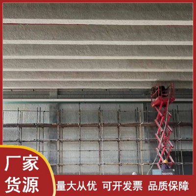 酒吧无机纤维喷涂 性能稳定持久无机纤维喷涂