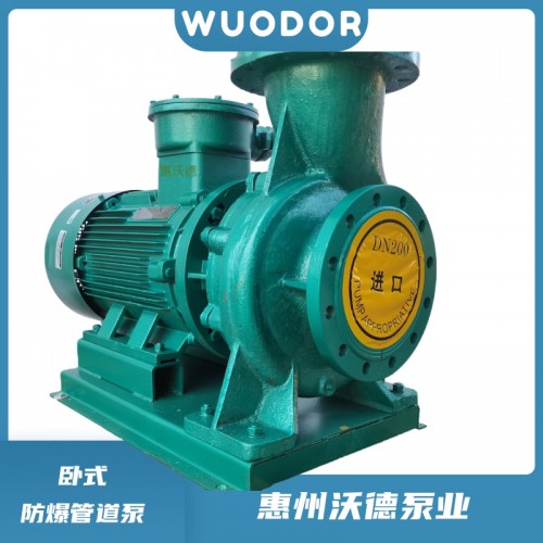 不锈钢防爆管道泵 耐腐蚀防爆化工泵