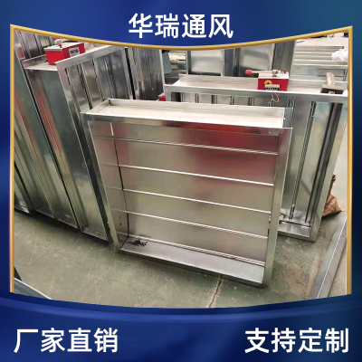 风阀 厂家直销 华瑞