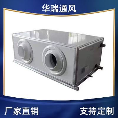 射流空调机组 不锈钢风口 防潮防锈 热效率高 可定制 华瑞