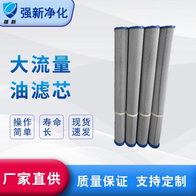 液压油滤芯 大流量液压油滤芯