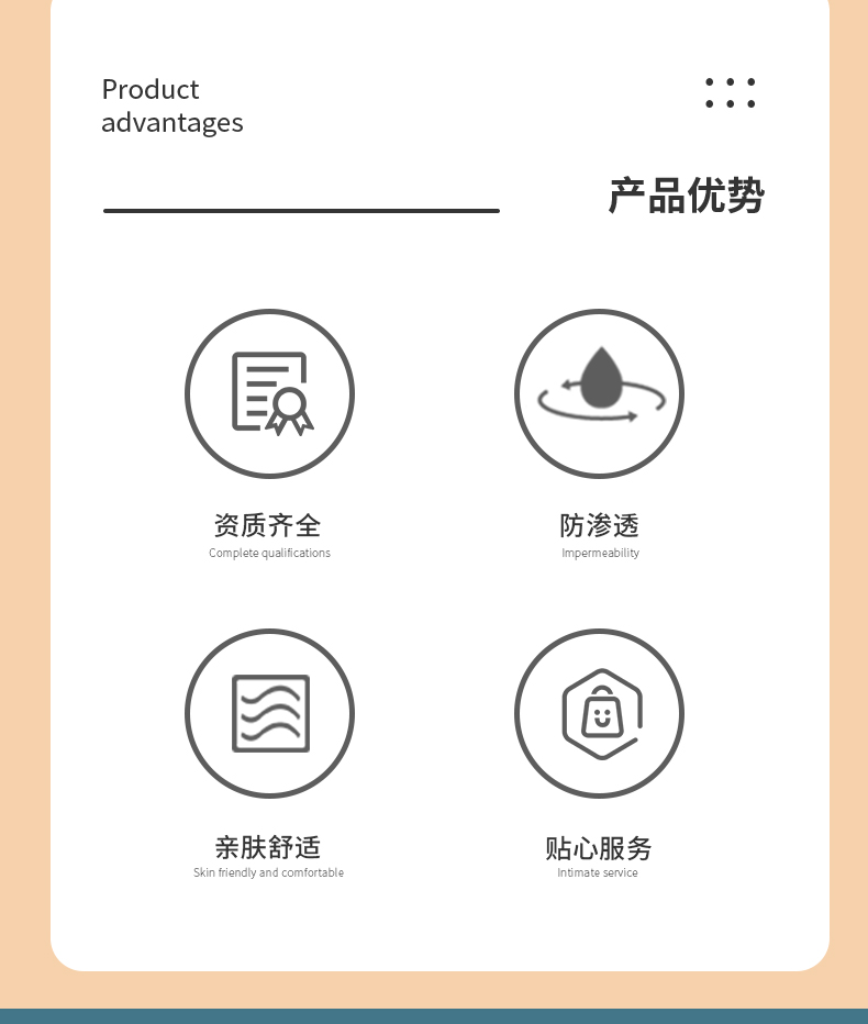 PU膜详情设计_02